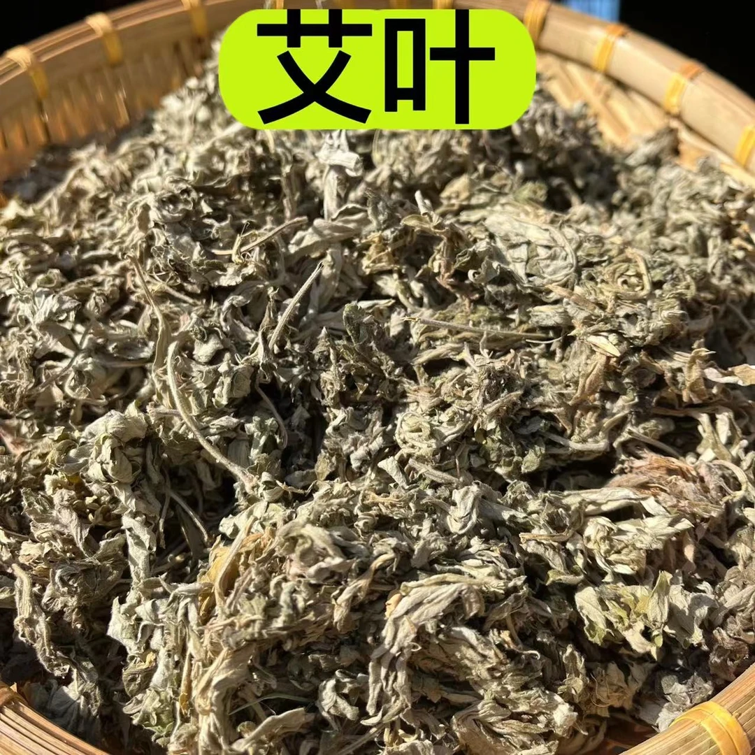 【野艾叶艾绒】甘肃三年陈艾野艾叶  野外采集艾草艾绒 1斤包邮