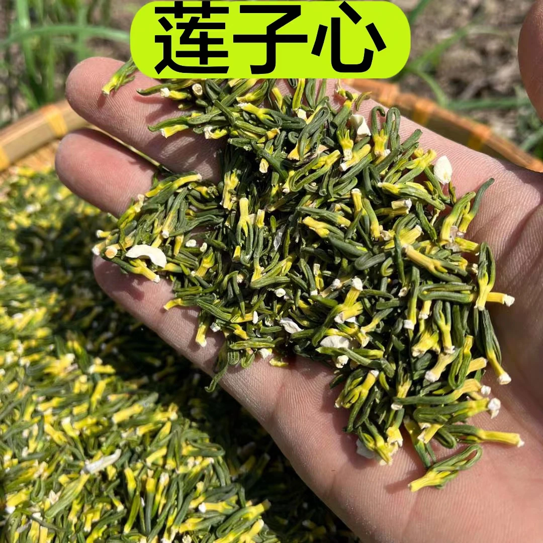 莲子心金银花干货正品头茬优质嫩芽莲子心煲汤食用150克包邮