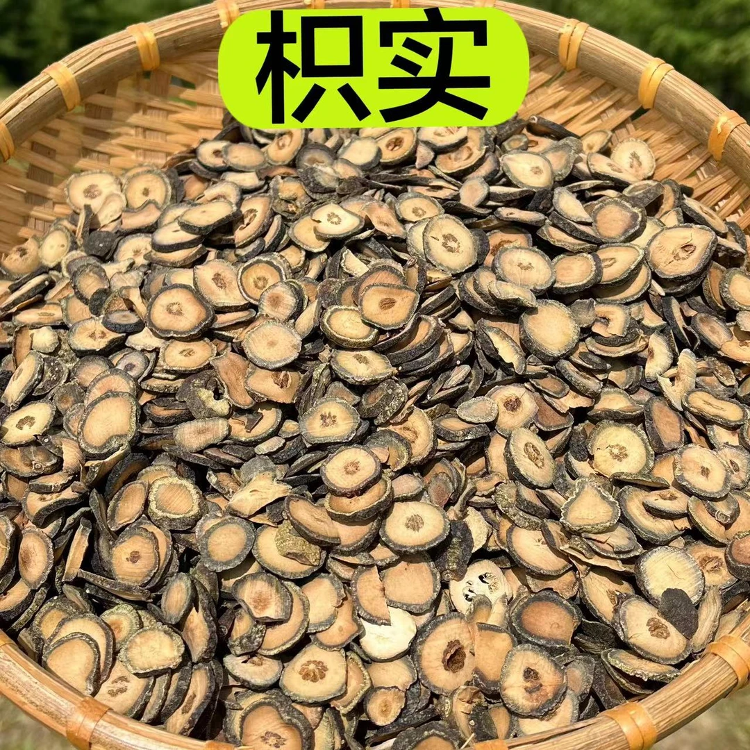 【枳实】优质精选枳实片 无熏无硫新货切片150克