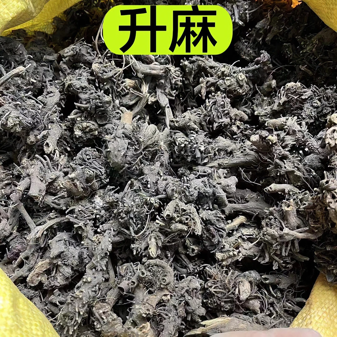 【野升麻】甘肃大山里边采挖野升麻 非种植 整个的没切 150克包邮