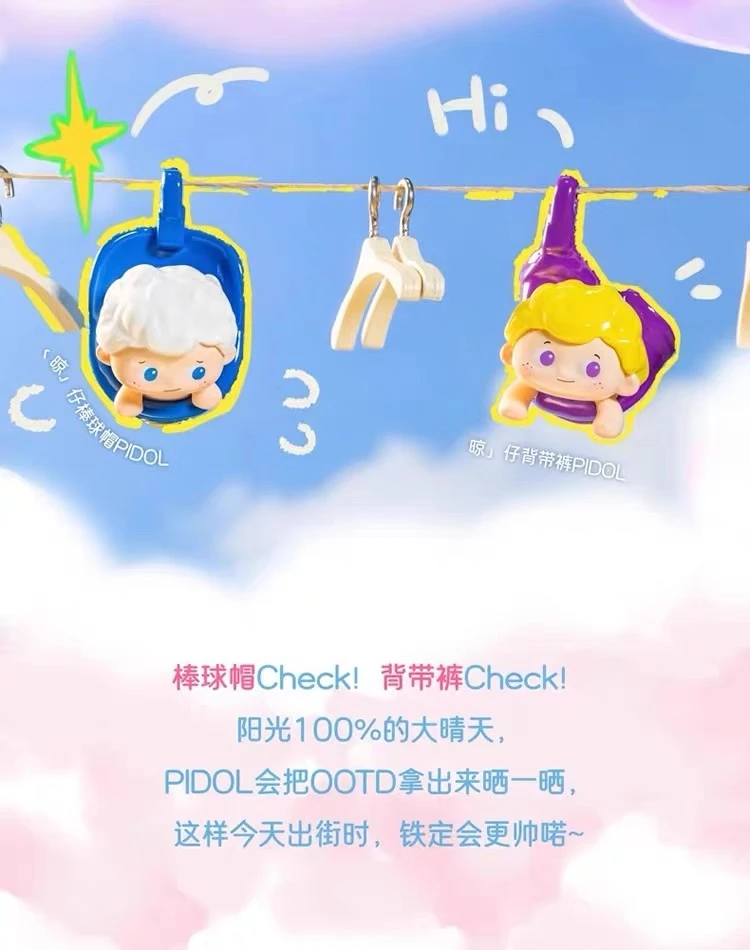 【盲盒】晾仔晾女盲盒手办萌粒挂件