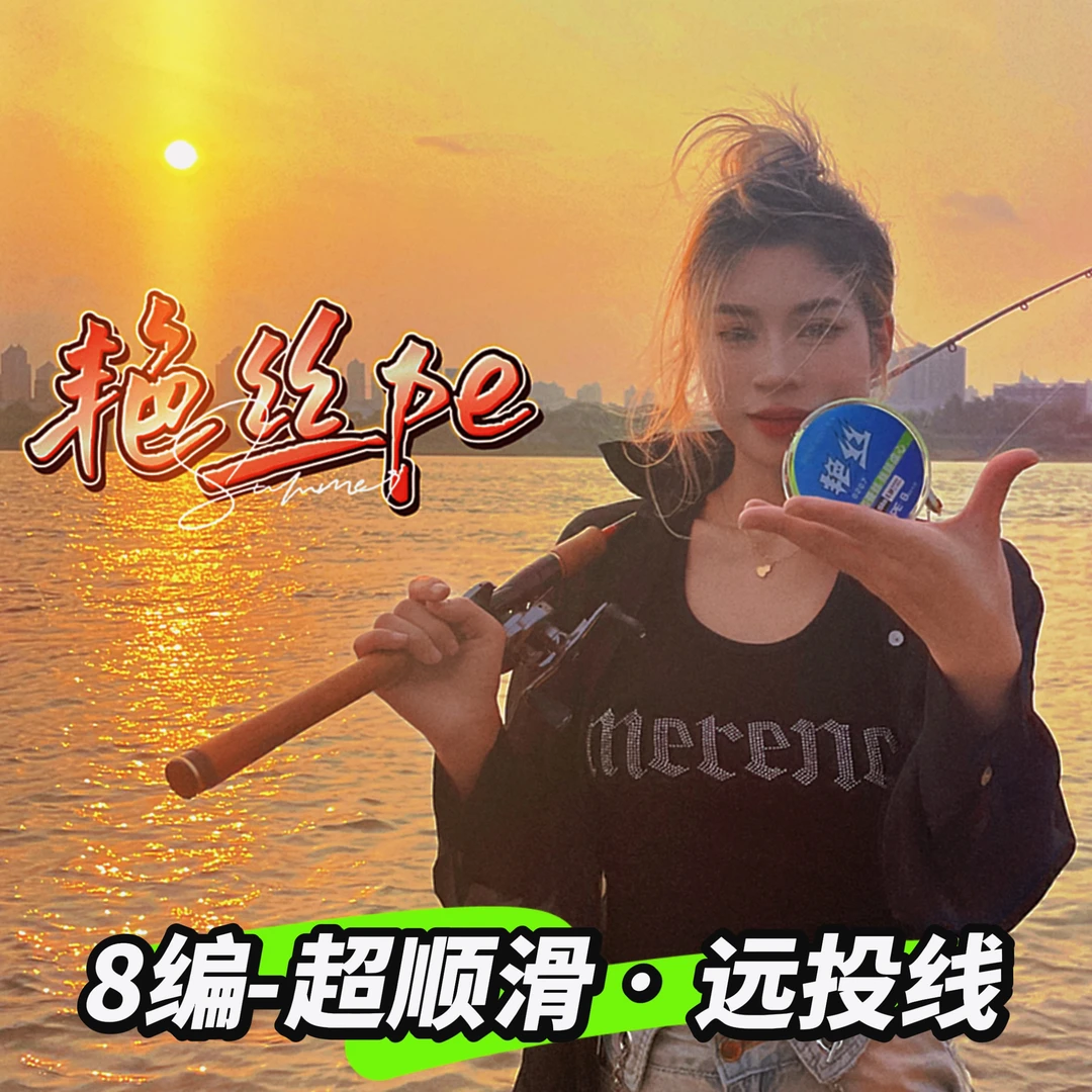 弘达路亚进口ygk原丝艳丝路亚pe线超远投顺滑不涨号不吸水强拉力