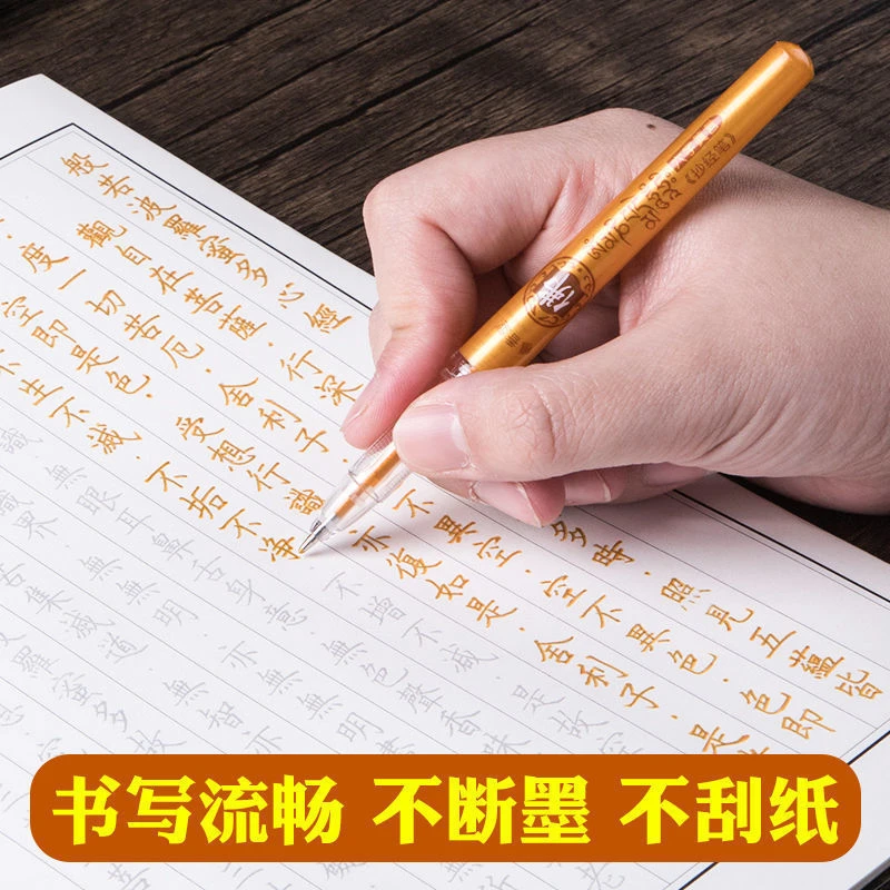 【描金笔】金色檀香味，不断墨书写流畅好用与字帖画册搭配