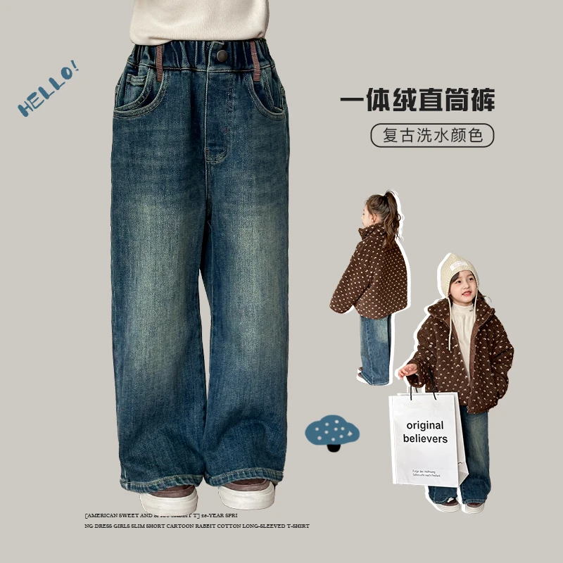 LZ女童牛仔裤2024冬季新款儿童洋气一体绒直筒裤中大童休闲长裤子