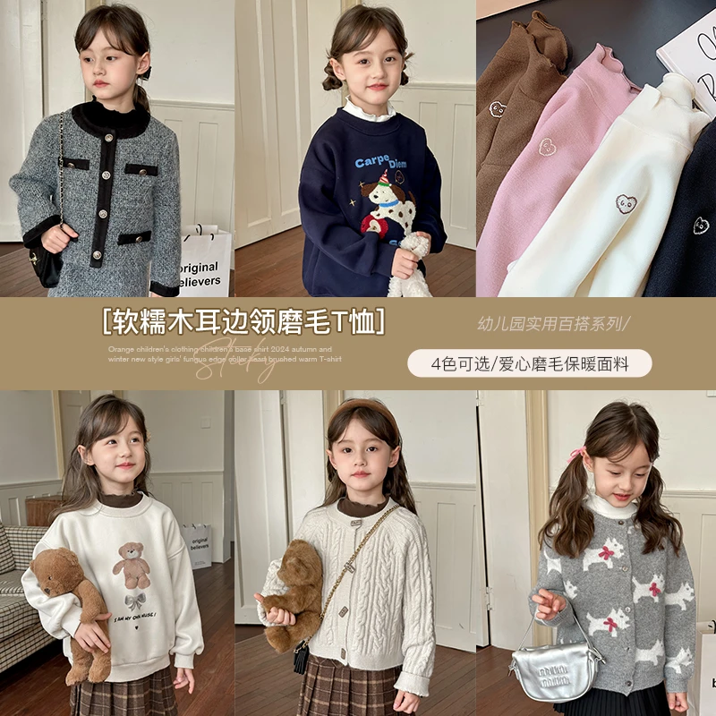 童装儿童打底衫2024秋冬新款女童木耳边领爱心磨毛保暖T恤