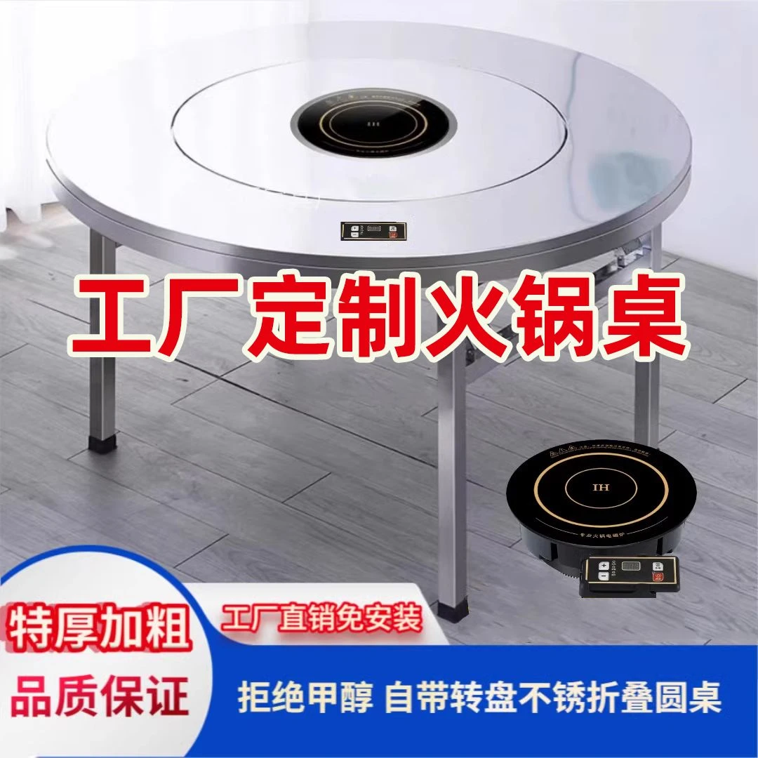 免安装不锈钢火锅折叠餐桌10个人全自动简易圆形吃饭桌子家用
