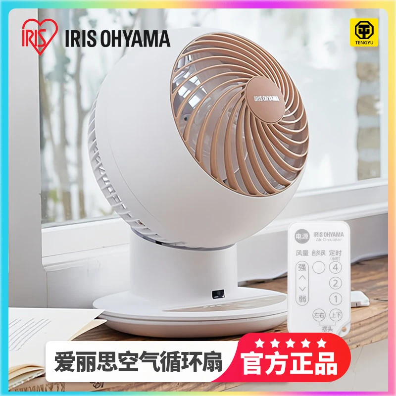 爱丽思IRIS办公室桌面台式空气循环扇电风扇爱丽丝家用遥控小风扇
