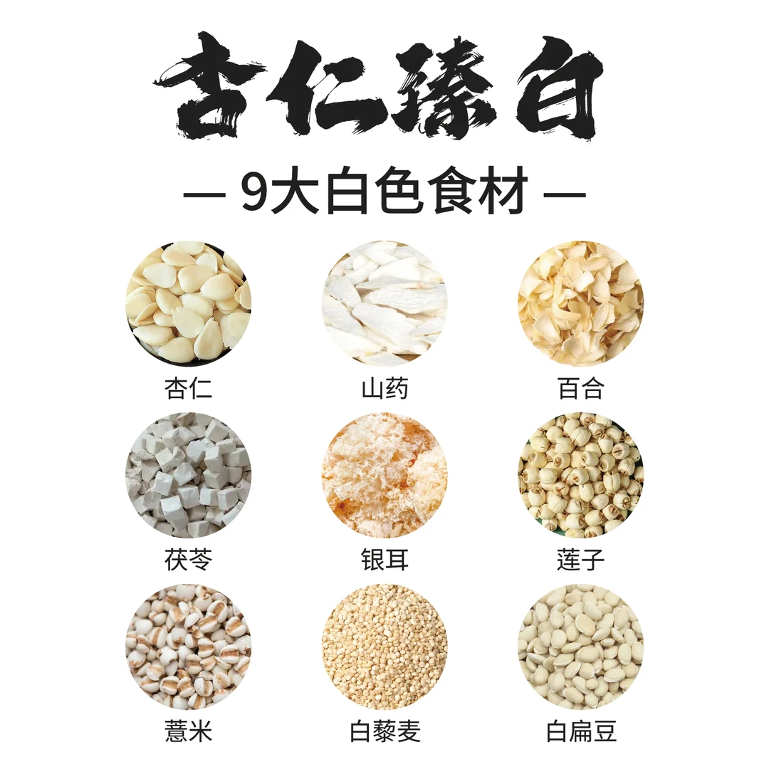 杏仁臻白 （小黑皮，小黄皮）营养代餐  拍一发四