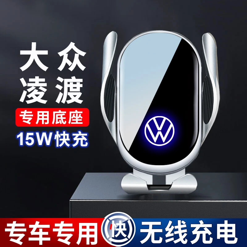 14-24款大众凌渡L专用手机车载支架汽车出风口固定导航用品改装件