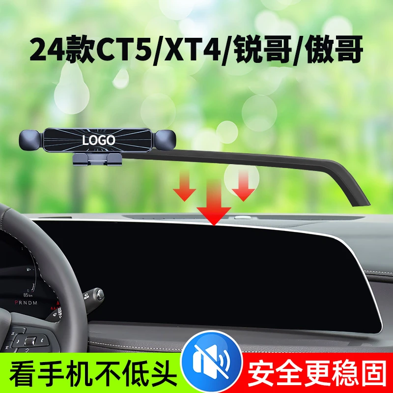 适用凯迪拉克ct5锐歌傲歌xt4手机车载支架专用导航架内饰用品大全