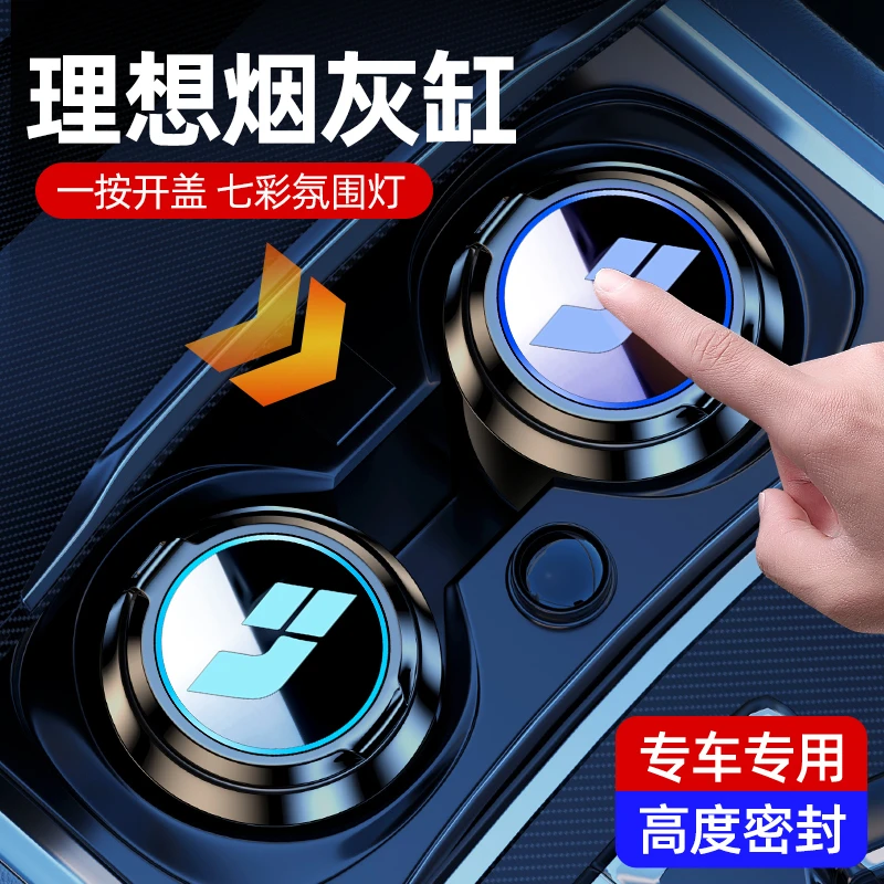 理想one/L6/L7/L8/L9/MEGA专用车载烟灰缸多功能高端烟灰缸车用品