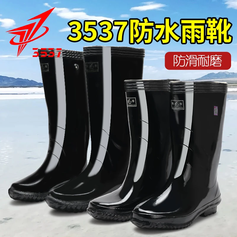 3537过膝插秧靴橡胶雨靴加厚耐磨防滑农村干活水鞋套靴中筒长筒雨