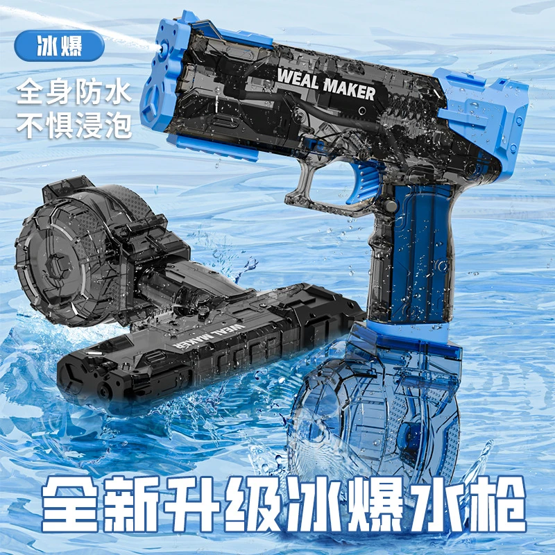 领振优选跨境冰爆电动水枪玩具大容量儿童海边玩水自动连发呲