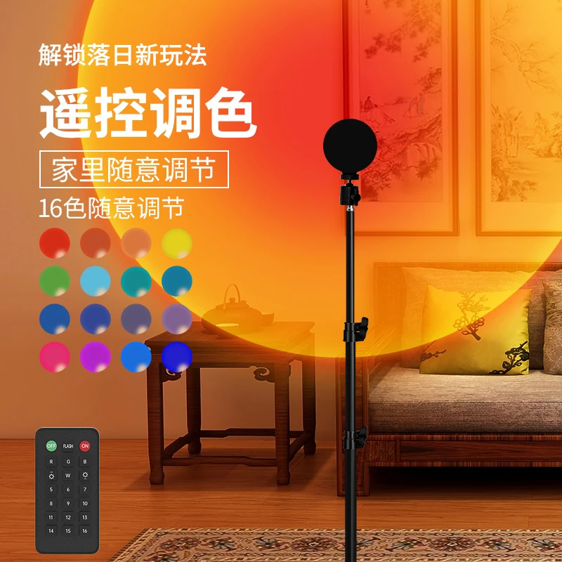 落日灯【同频主播推荐】遥控多彩LED网红夕阳灯落地灯补光灯usb