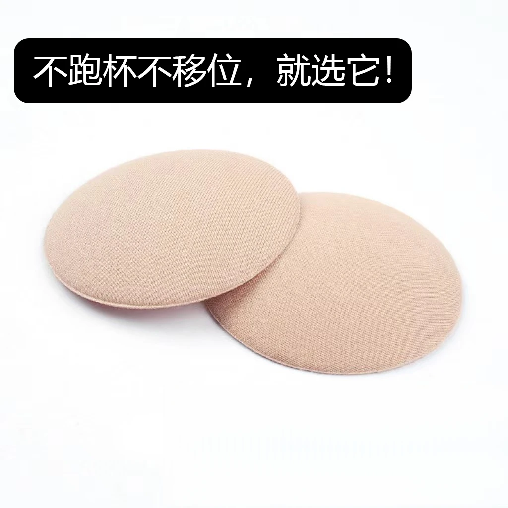 【防凸点乳贴】棉质透气乳垫隐形防凸点走光胸垫乳贴超薄薄款圆形