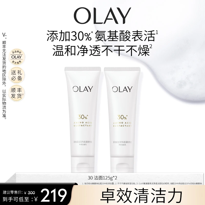 【新品洁面】OLAY玉兰油30洁面乳氨基酸保湿洗面奶卸妆温和净透