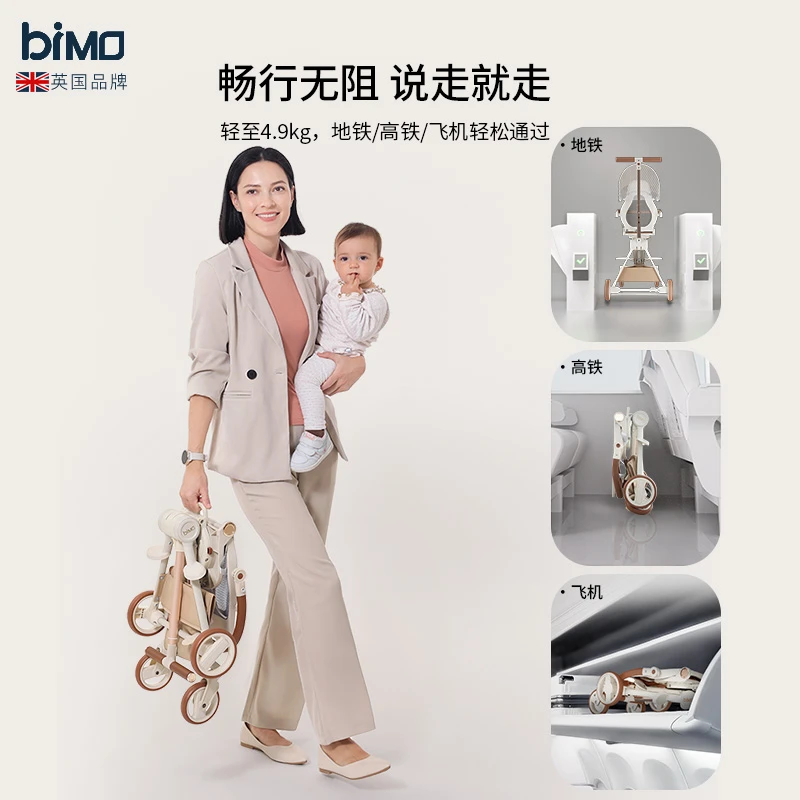 bimo比陌轻便可坐躺可双向高景观可折叠遛娃神器出行透气宝宝推车