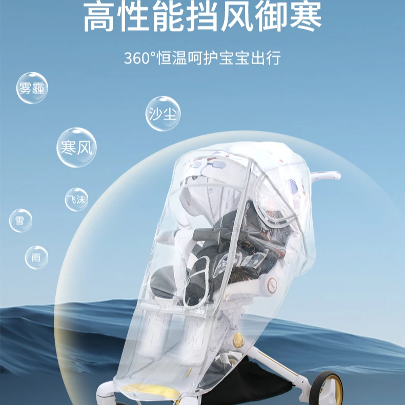 【配件】bimo比陌通用型婴儿车雨罩挡风罩推车雨罩透气四季防寒