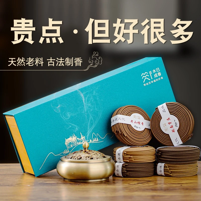 老山檀香芽庄沉香熏香艾草驱蚊香薰家用室内盘香净化空气茶室香薰