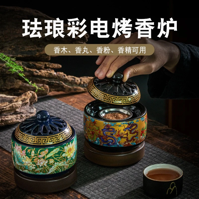 电熏香炉珐琅彩色电子烤香炉檀香炉陶瓷香薰炉沉香炉睡眠香炉家用