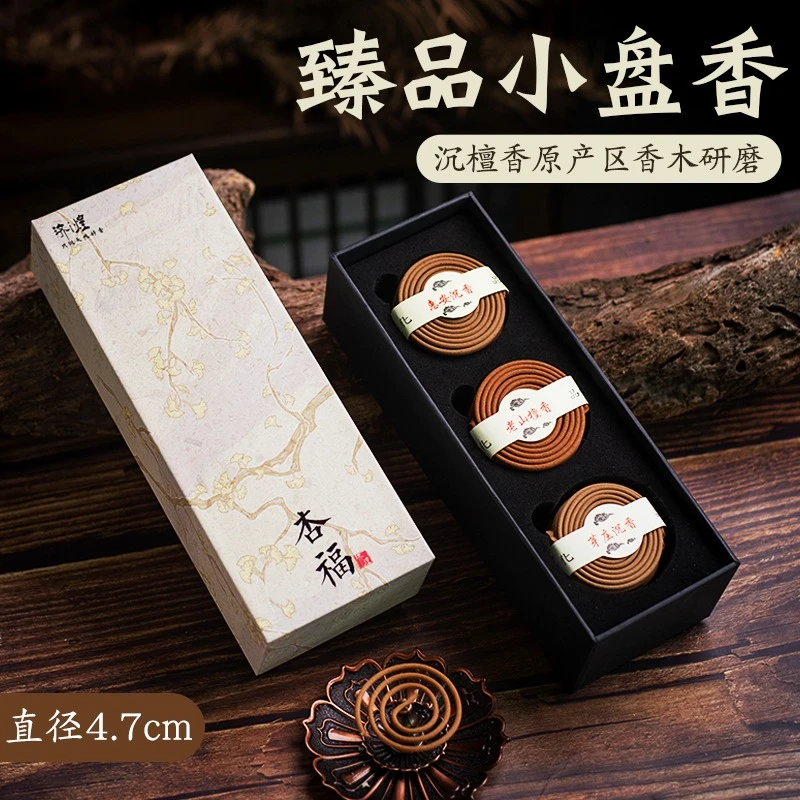 济煌老山檀香熏香家用臻品小盘香芽庄可用伴睡眠喝茶香薰天然持久