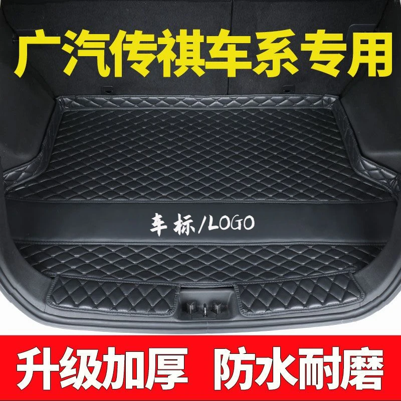 22款传祺GS4后备箱垫GS5 GS7 GS8尾箱垫GA3GA6 GA4 GS3专用尾箱垫