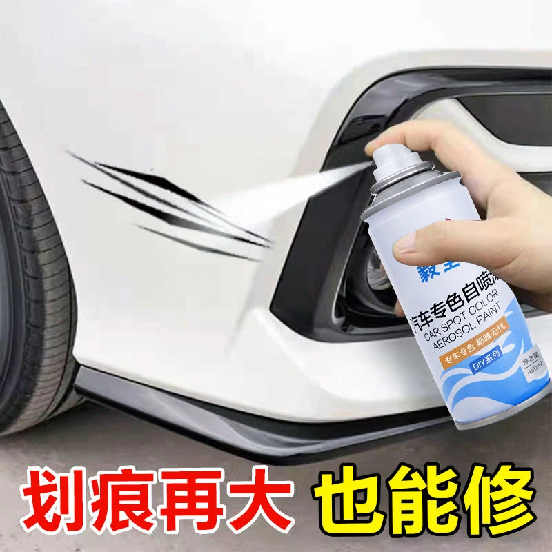 汽车自喷漆车漆神器车用防锈漆划痕补漆汽车补漆神器划痕修复修补