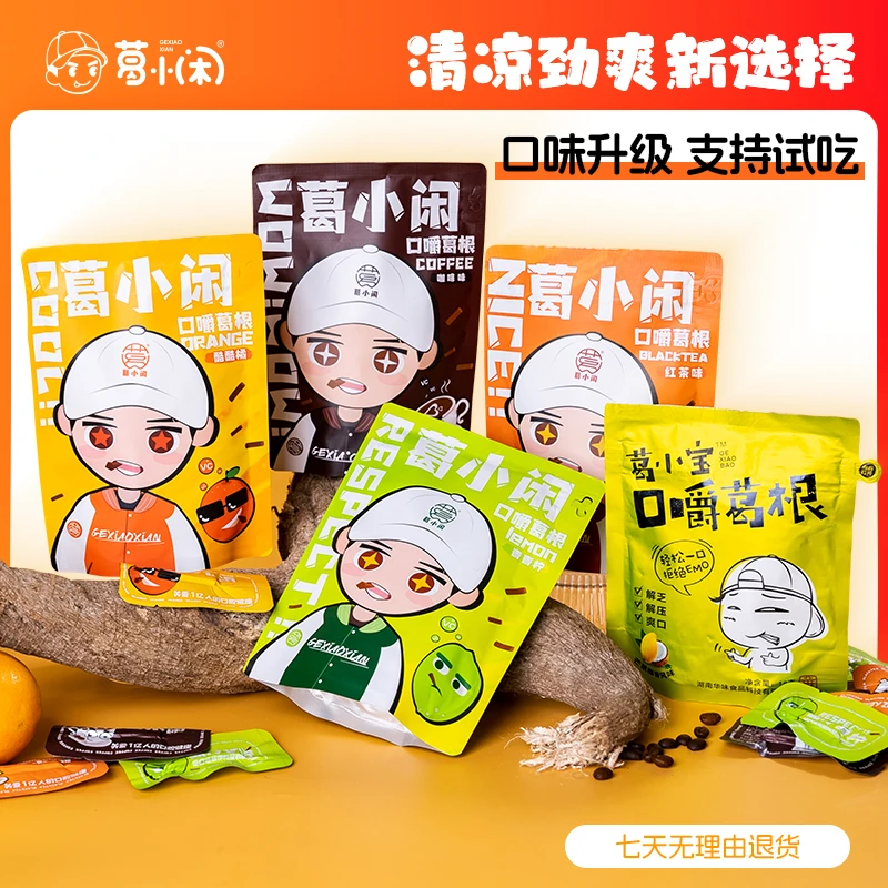 戒榔爆款】正宗口嚼葛根劲爽休闲零食不扎口解馋醒神社交真空包装