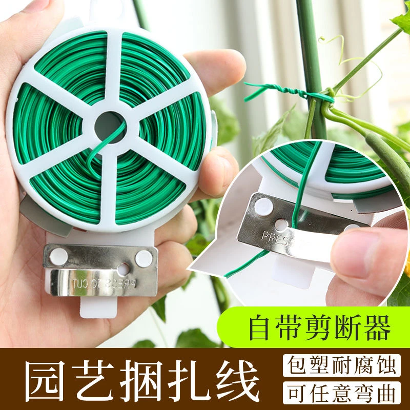 多功能园艺神器方便DIY镀锌包塑捆扎软铁丝细扎带植物自带切断器