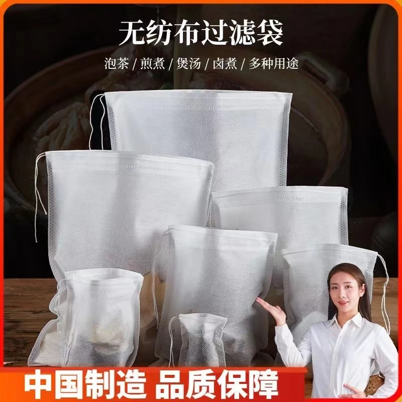 一次性抽线无纺布中药煎药袋过滤袋茶包袋煲汤炖肉袋足浴包调料包