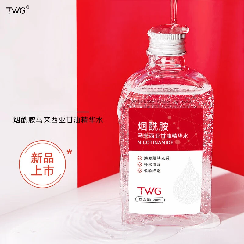 TWG烟酰胺甘油精华水身体护肤保湿 脸部妆前打底