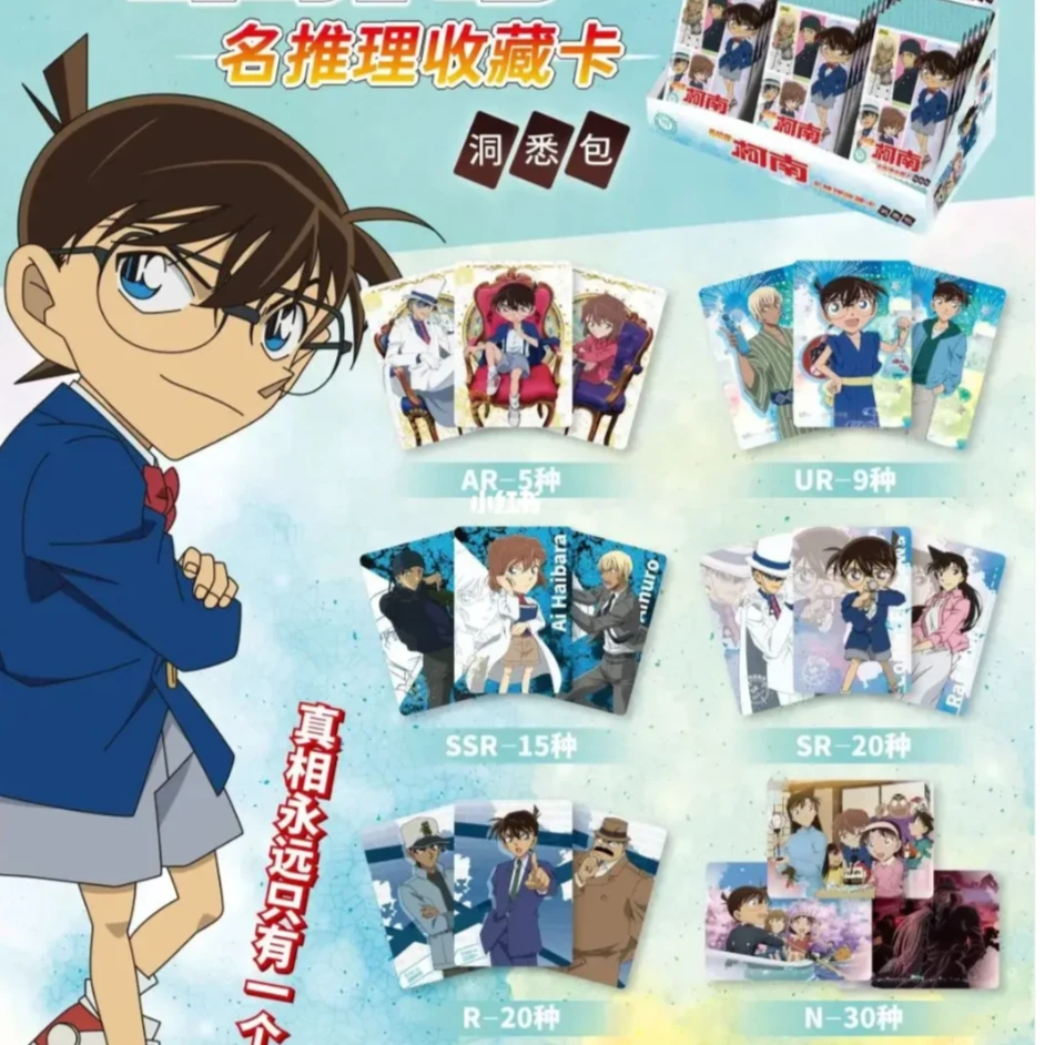 名侦探柯南卡游第一弹洞悉包 收藏卡牌【默认盲盒代拆】经典人物