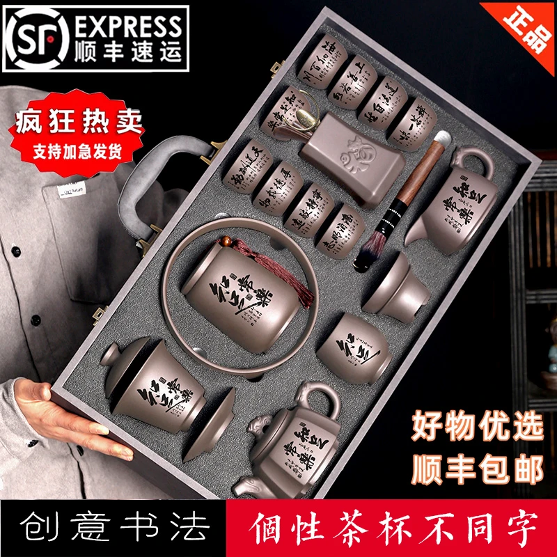 原矿紫砂茶具套装轻奢高档家用办公室创意礼盒装送礼网红刻字