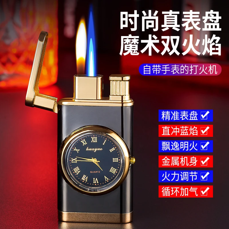 个性双火切换火机带石英手表金属冲气防风蓝火焰简约头时尚打火机