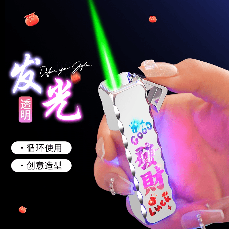 个性闪灯暴富打火机创意暴富发财图案个性充气打火机送男朋友礼物