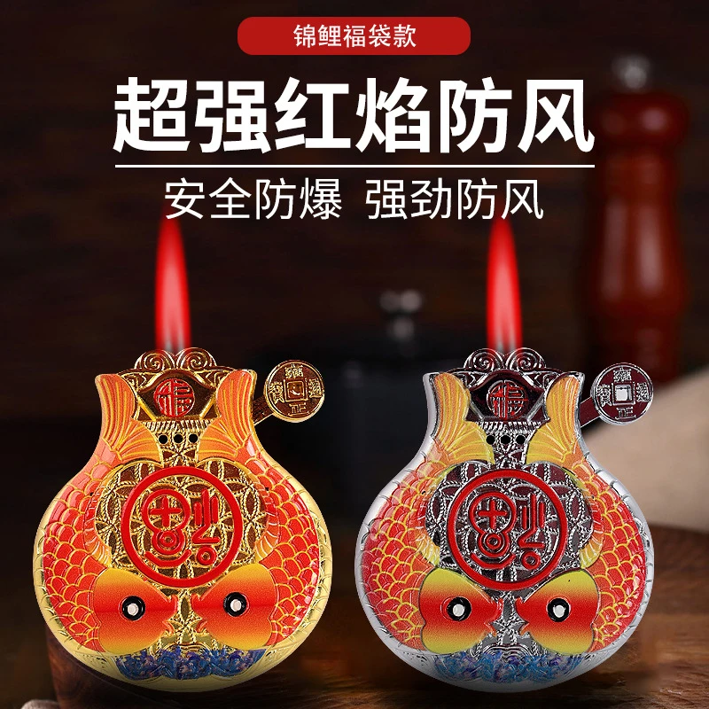 趣味国潮年年有余福袋双鲤鱼防风打火机红焰创意高颜值锦鲤打火机