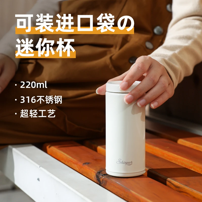 SHINPUR/象普口袋保温杯小巧便携女新款小型水杯迷你杯子