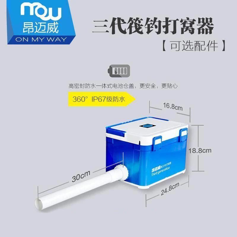 昂迈威三代筏钓打窝器智能防水钓鱼装备鱼饵料玉米自动打窝投饵机