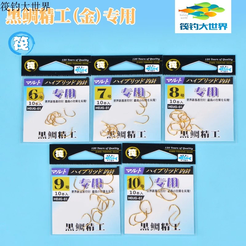 日本进口黑鲷精工专用钩笩钓一体专用钓鱼钩微铅钩筏钓钩筏竿钩