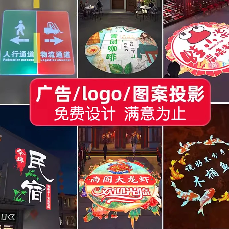 文旅商业门店招牌动态旋转投影灯机LOGO标志定制指引导向广告标识