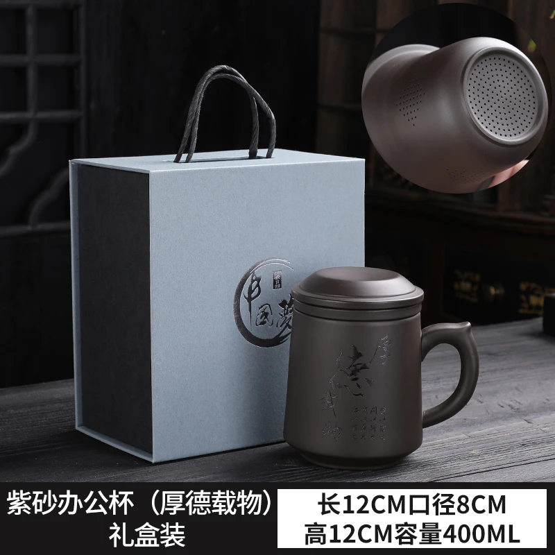 紫砂茶杯带过滤内胆办公杯家用大容量喝茶杯子礼盒礼品定制主人杯