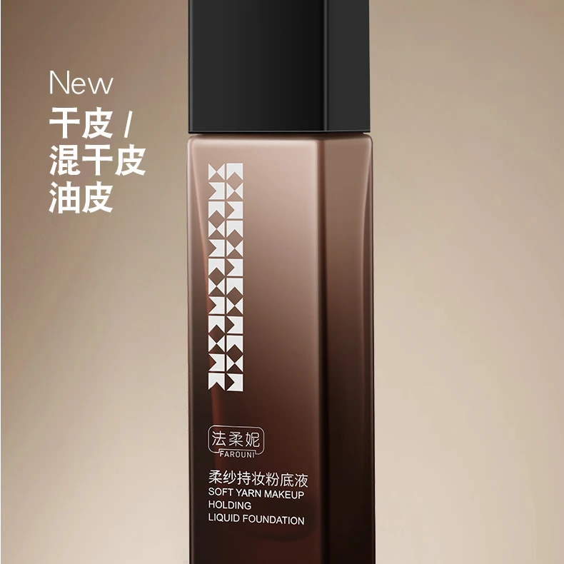 FAROUNI法柔妮柔纱持妆粉底液