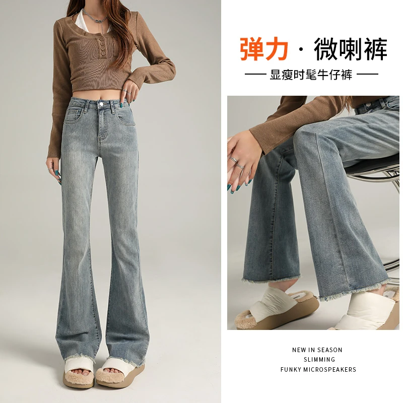 复古怀旧毛边喇叭裤女秋季新款弹力修身时尚百搭舒适九分长裤加长