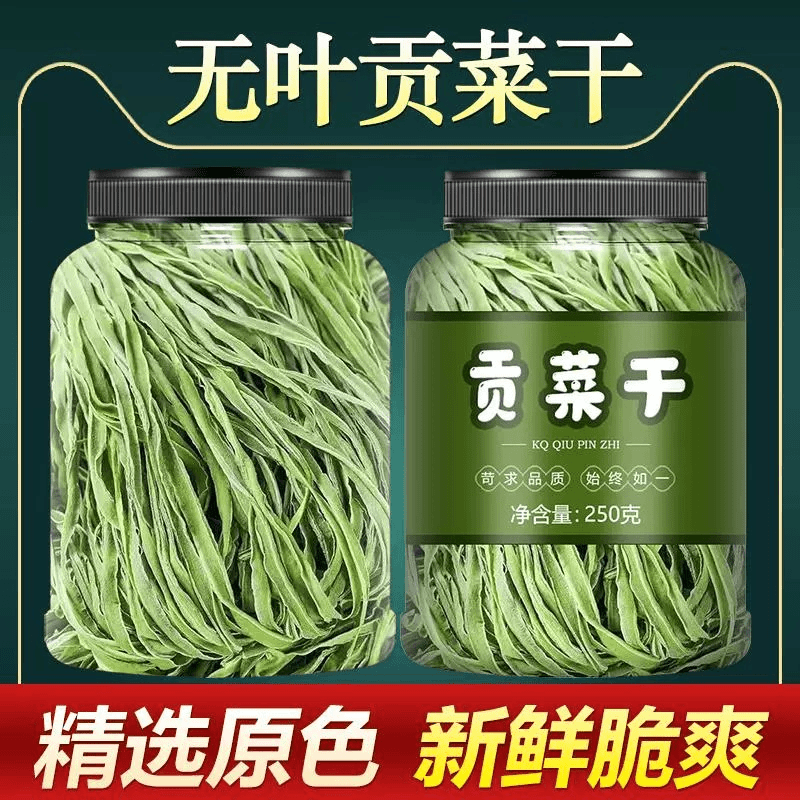 贡菜干新鲜叶菜非特级火锅专用一级商用凉拌莴笋苔菜优选直采