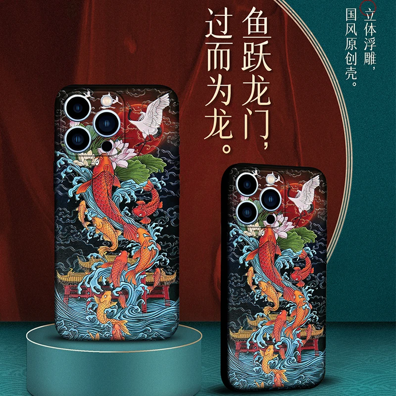 古造鲤鱼跃龙门国风iPhone16浮雕iPhone15/14pro高级13pro手机壳