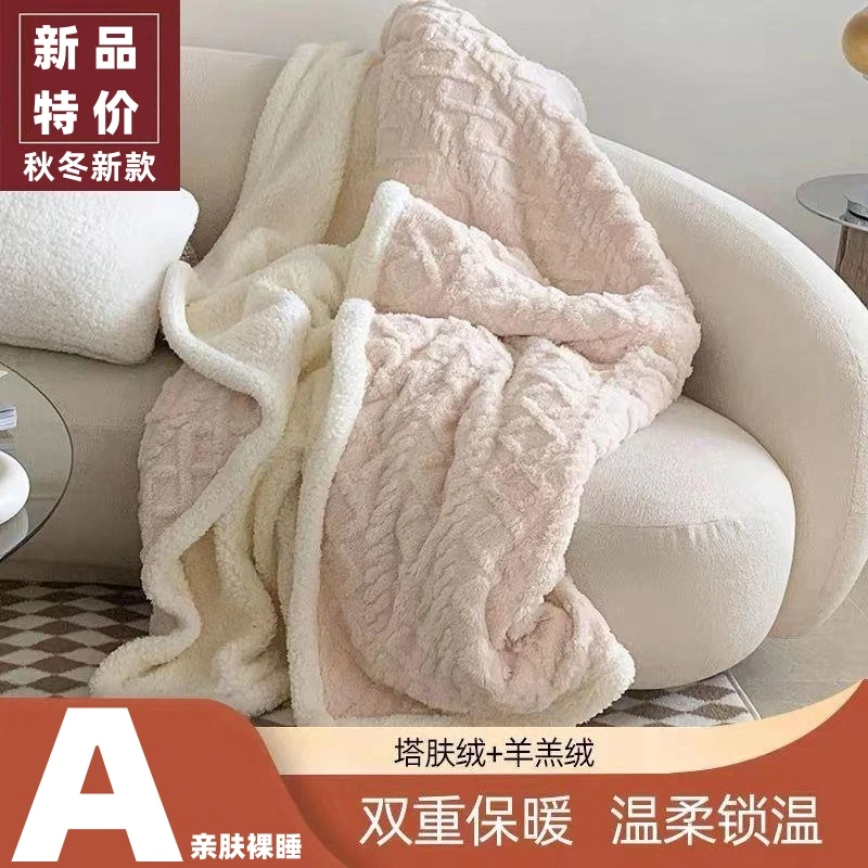 【大促】双层羊羔绒毛毯加厚珊瑚绒塔芙绒春秋办公室午睡沙发小毯子