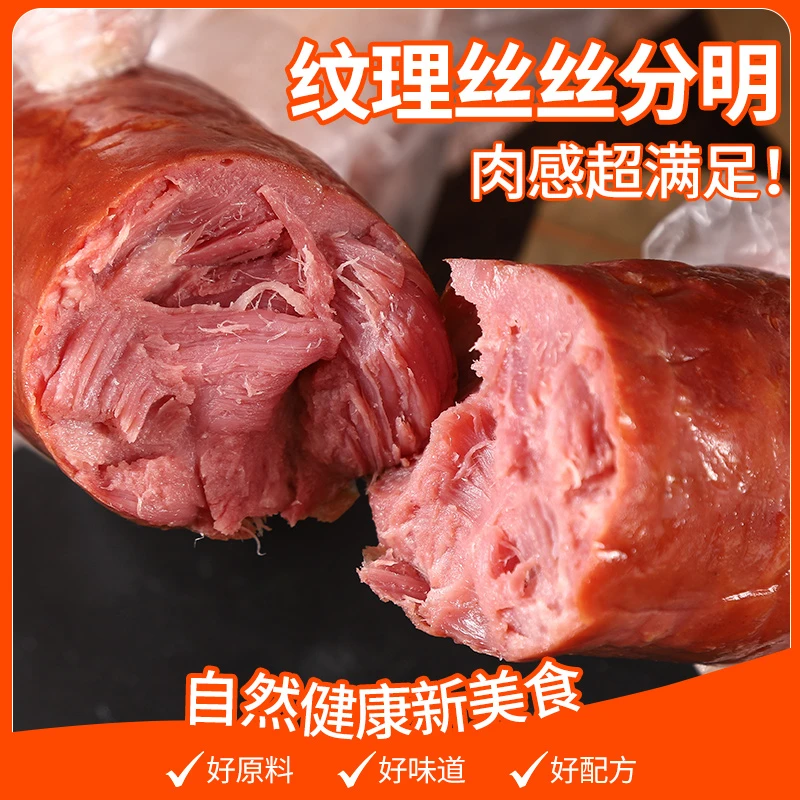 徐小吉青岛老火腿230g*6根制作果木熏烤风味火腿开袋即食早餐火腿