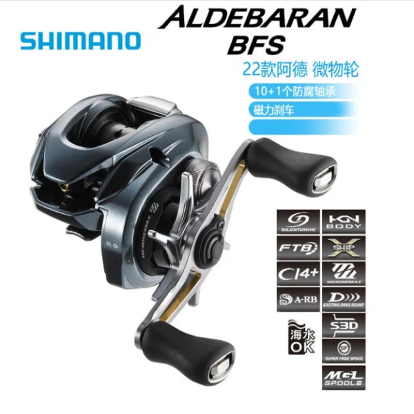 22款日本禧玛诺微物水滴轮阿德ALDEBARAN BFS路亚渔轮马口鱼线轮