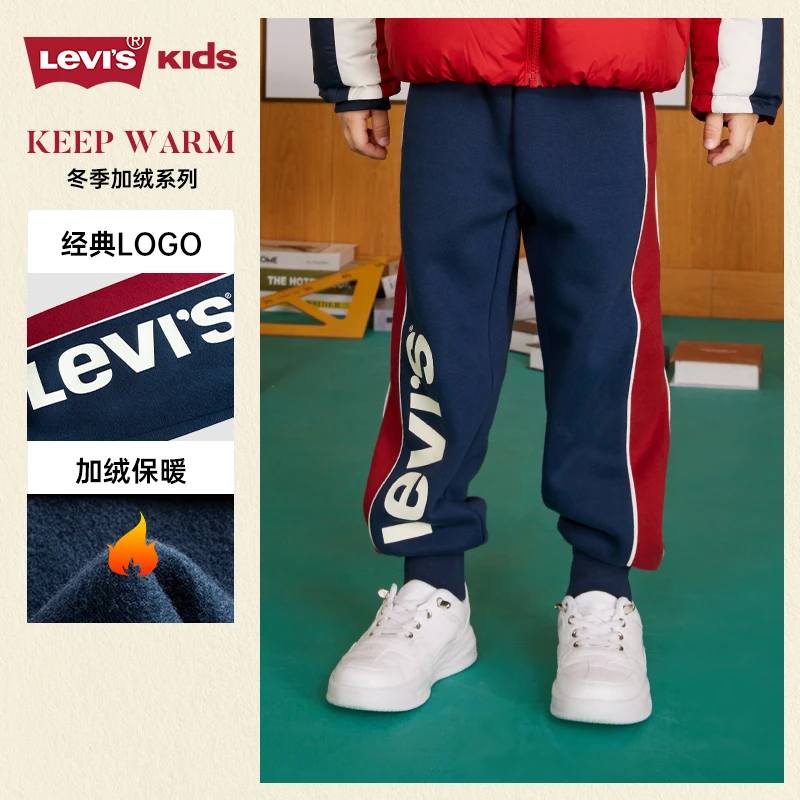 Levi’s李维斯童装休闲裤保暖时尚百搭经典针织男童上衣G053