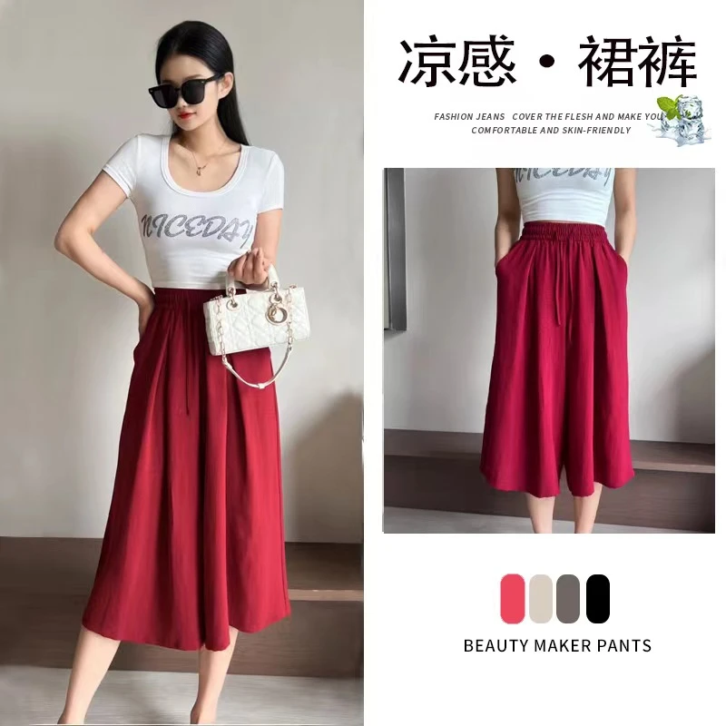 【工厂直发】夏季七分冰丝裙裤女薄款A字宽松高腰显瘦半身裙裤阔腿